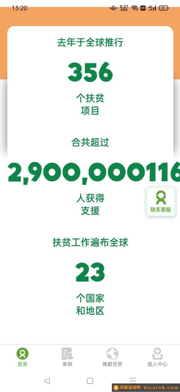 ♦注册就送18元，每日签到1.5元，二代收益