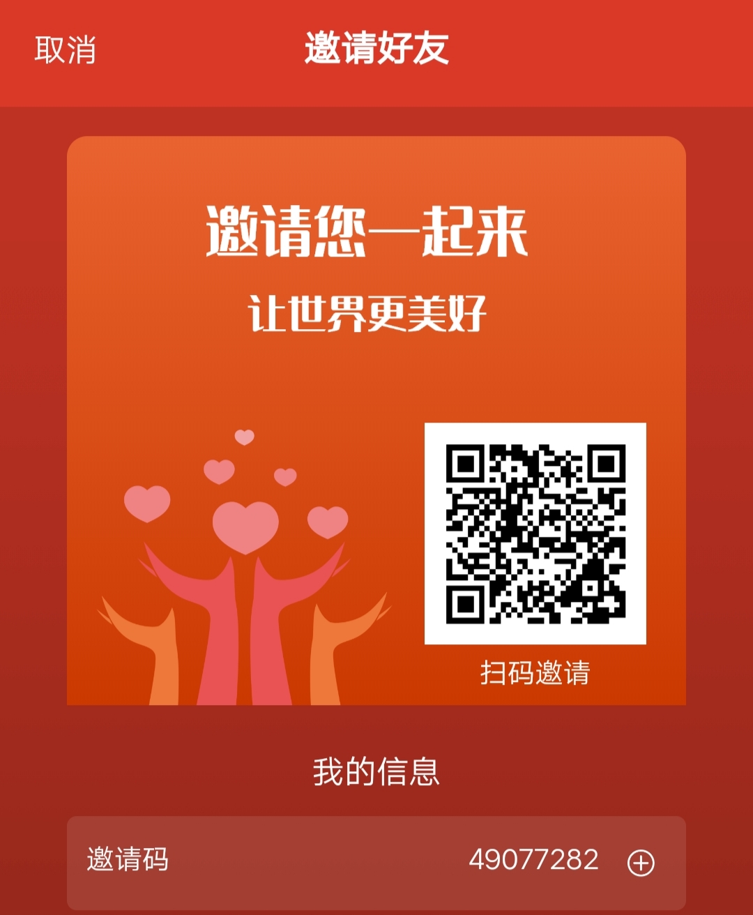 中国慈善基金，0撸签到每天送1.5米！冲！冲！冲！