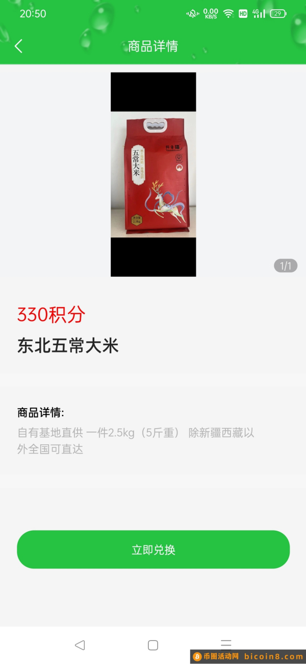 🔥🔥家庭农场♦零撸换农产品，团队领丰厚津贴