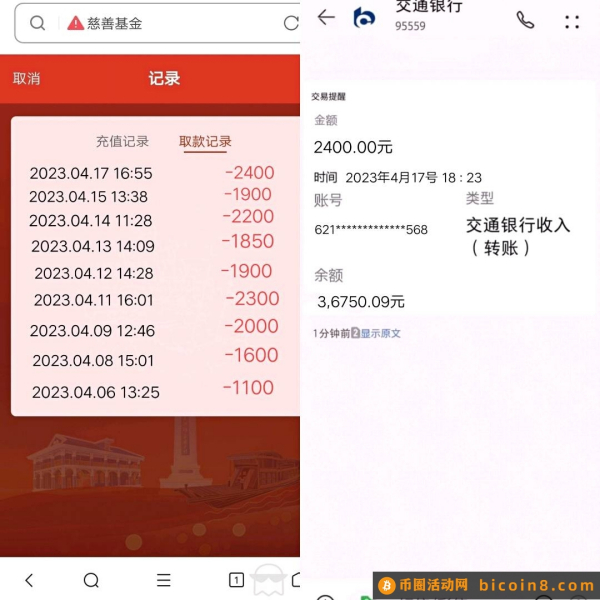 中国慈善基金，0撸签到每天送1.5米！冲！冲！冲！