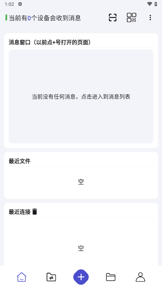 速享局域网传输APP-快速、安全的文件共享工具|鲸宜居资源网