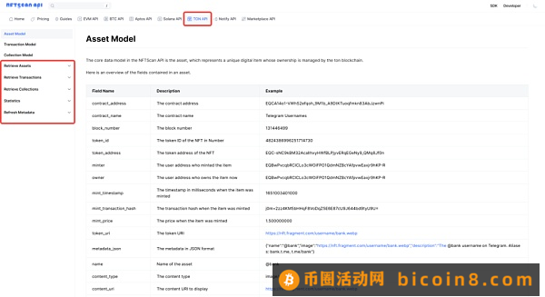 如何使用 NFTScan 的 TON API 实现 NFT 应用开发?