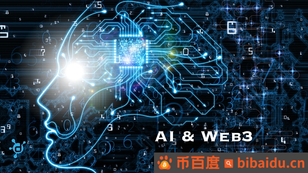 AI如何帮助构建Web3？人工智能与去中心化的交叉点在哪？