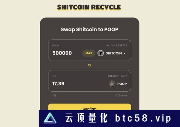 DeFi世界的「ShitCoin回收站」Poop 如何在循环经济中实现上涨螺旋？