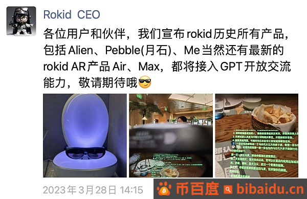 元宇宙玩家赶着上车ChatGPT 是跟风还是大势所趋？
