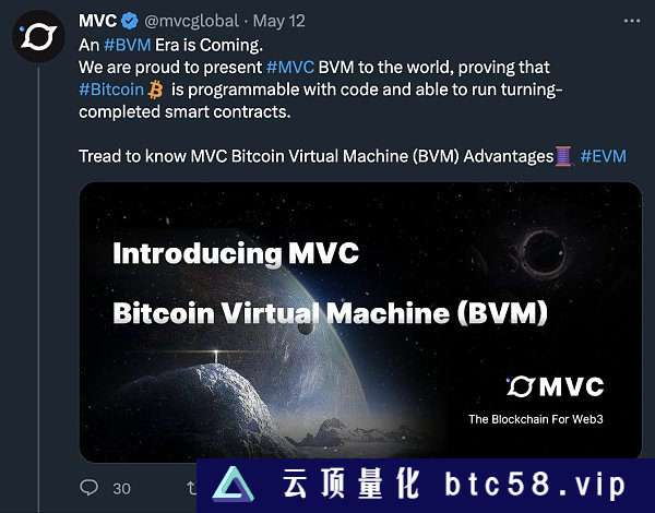 比特币虚拟机BVM问世 智能合约时代到来？