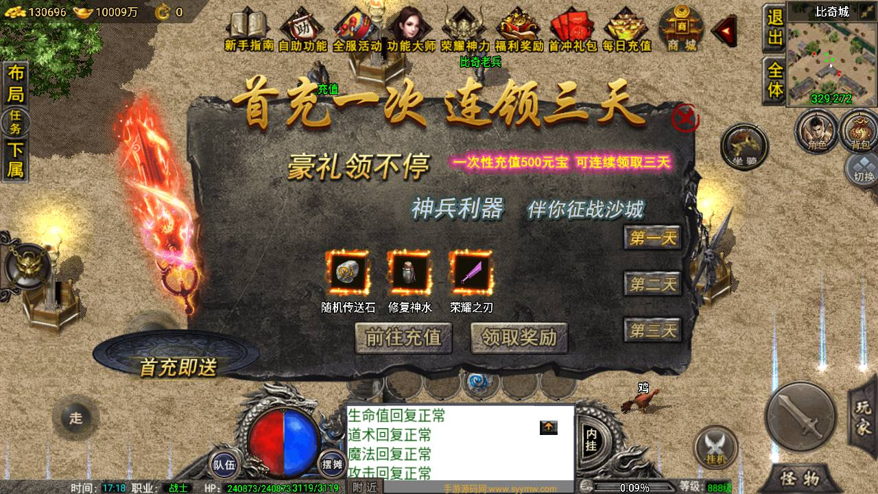 【1.76复古极品战神小兰插件版】三职业传奇手游-Win服务端源码教程-狗凯之家源码网-网站游戏源码-黑科技工具分享！