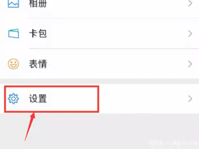 微信聊天时显示请注意核实对方身份谨防诈骗该怎么解除？