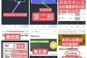 首码！MTC中本聪Core链上最好的中心化jy所 平台，抓紧KYC吃头K