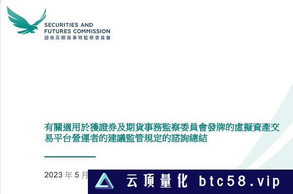 一文解读香港324页加密交易监管条例新规：一币一尽调
