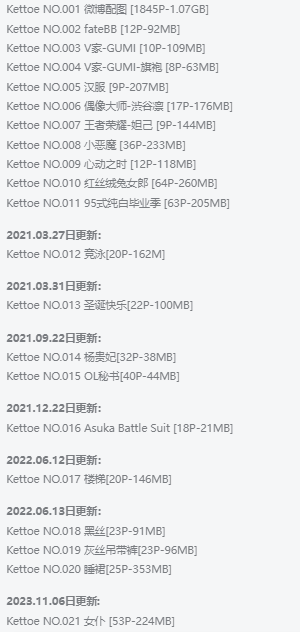 KETTOE作品全集：颜值高、身材纤瘦，她是COS圈的宠儿插图1