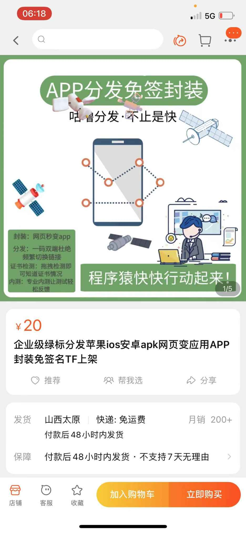 网页封装APP软件+详细操作教程，有人在淘宝靠卖这个月入过万！-狗凯之家源码网-网站游戏源码-黑科技工具分享！