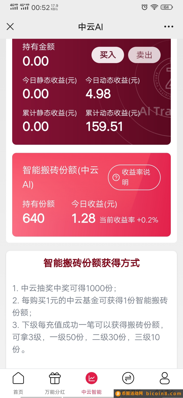 中云ia，100元每月最高可得455.7元收益并退还本金，详情点击中云jy所的存款业务了解。