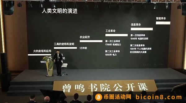 曾鸣最新演讲：区块链和Crypto蓄势待发