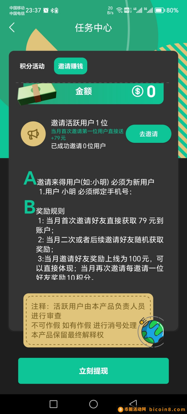 荐片播放器送钱了，签到送钱，推广送钱，不容错过！