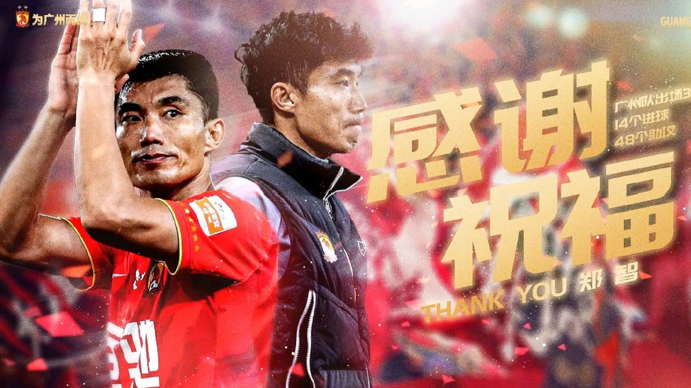 42岁的郑智退役结束27年职业生涯