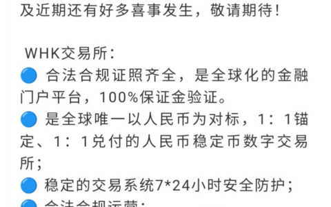 CNYG安稳b上线whkjy所APP下载，香港数字资源jy所注册kt多少