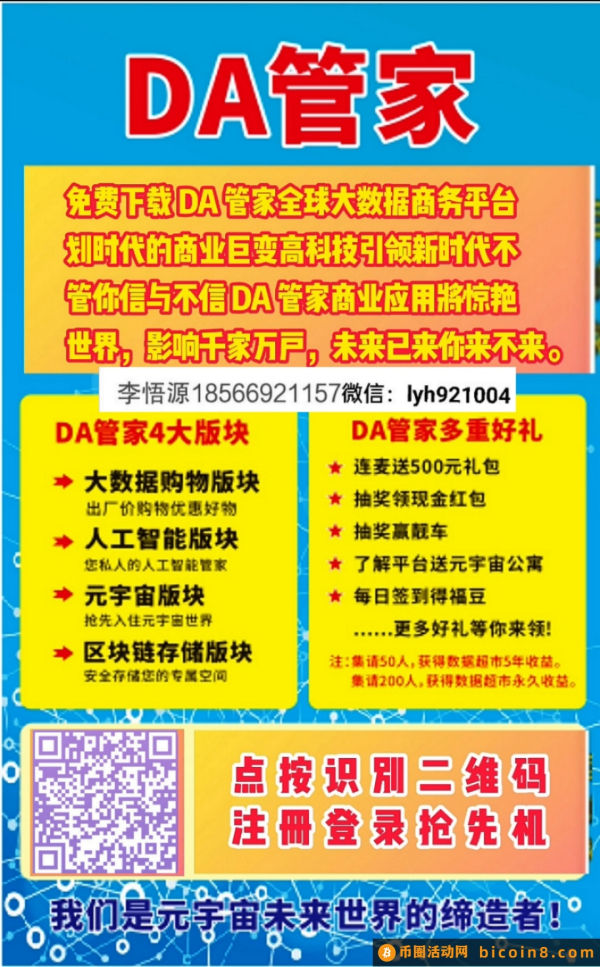 重磅躺赚世界首创财富爆发抓住了就幸福三代人！