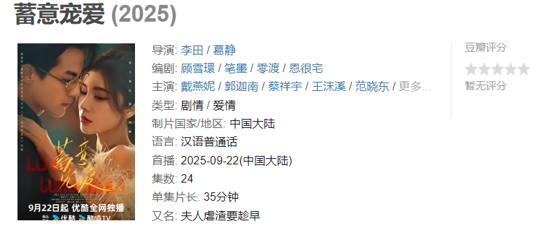 图片[1]-蓄意宠爱-雪白的乌云