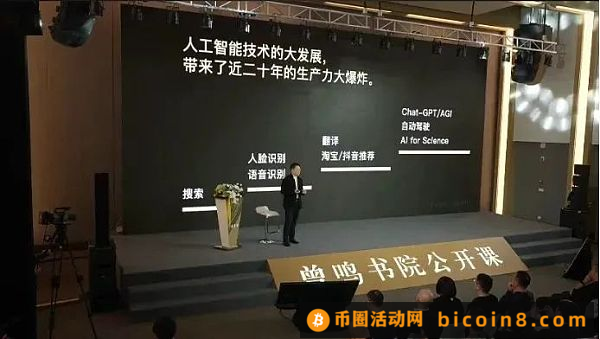 曾鸣最新演讲：区块链和Crypto蓄势待发