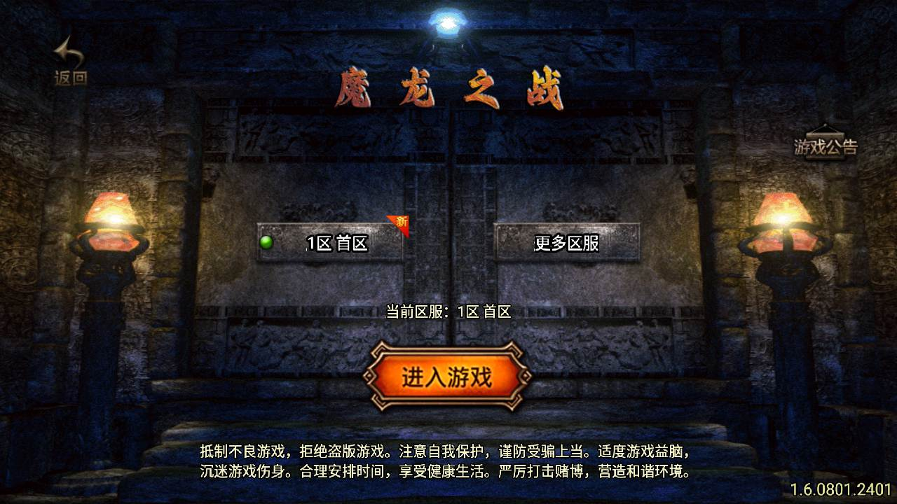 【新魔龙之战修复版】经典三职业战神引擎传奇手游-最新服务端源码视频教程-GM多功能授权后台-狗凯之家源码网-网站游戏源码-黑科技工具分享！