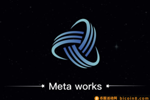 Meta Works：开启数字世界投资之门，引领您进入梦幻元宇宙的创富时代！