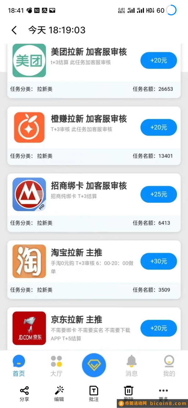 app拉新平台，虎鲨推客:小白躺赚日入2000＋