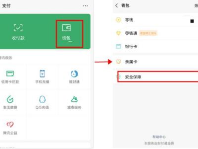 手机丢了怕偷钱！微信这四个功能你开了吗？