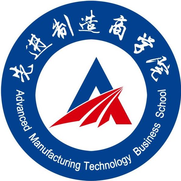 关于先进制造商学院