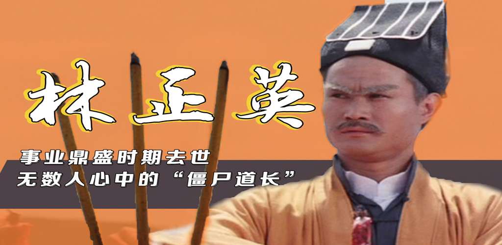 林正英电影合集-雪白的乌云