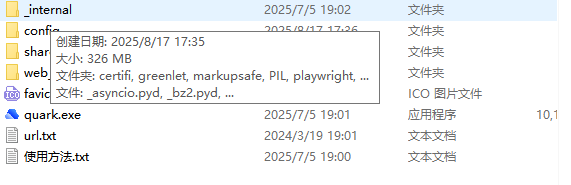 图片[1]-夸克批量分享工具-雪白的乌云