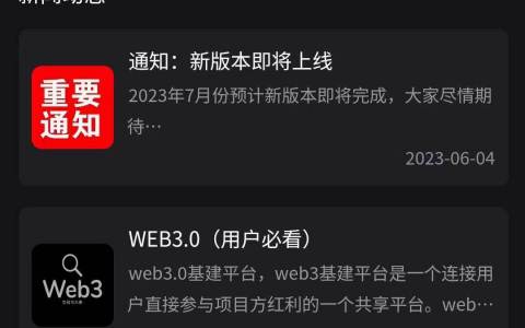 刚出首码：Web3，零撸SKD币预计2023.7月内盘jiao易