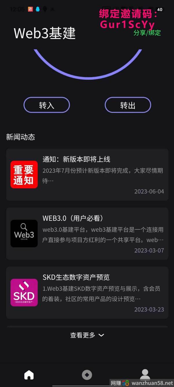 刚出首码：Web3，零撸SKD币估计2023.7月内盘jiao易