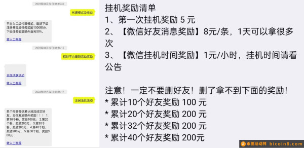 23年第三款卦机平台 招财 目前最高收益 单号100+