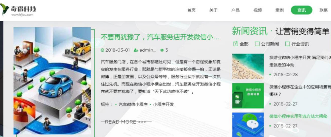 图片[2]-PHP+HTML5响应式微信小程序、APP开发公司网站源码，附带WAP手机版-幻隐社区