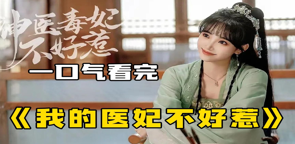 神医王妃不好惹-雪白的乌云