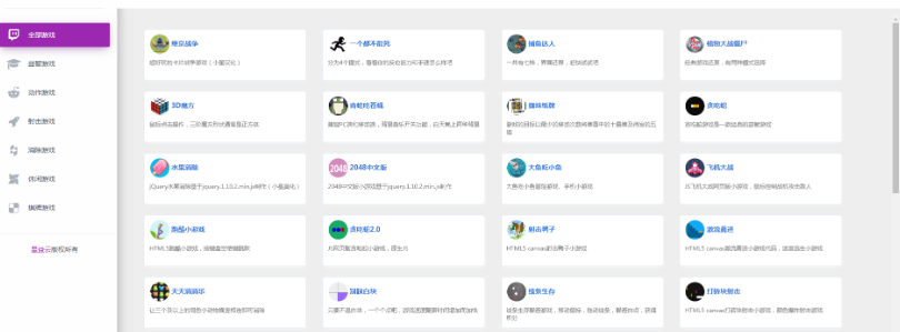 80个在线小游戏源码-雪白的乌云