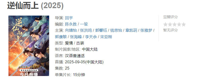 图片[1]-逆仙而上【已完结】-雪白的乌云