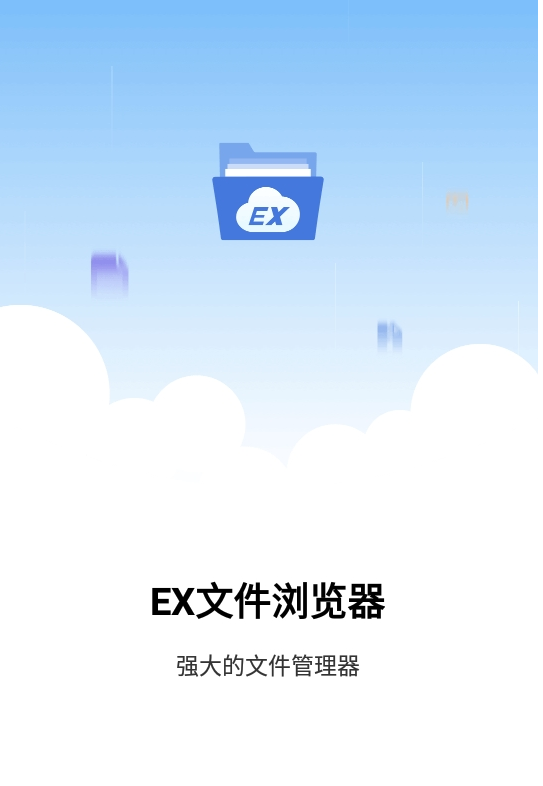 EX文件浏览器app免费版安卓最新版-狗凯之家源码网-网站游戏源码-黑科技工具分享！