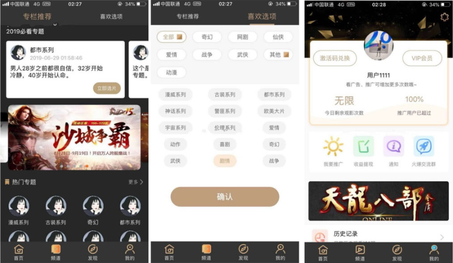 正版源码黄瓜青瓜视频APP | 安卓苹果原生双端 | 黄瓜视频、番茄、香蕉视频影视源码+开发文档详解-666资源网