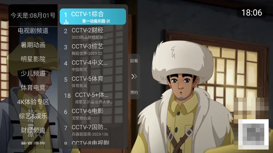 高清电视直播TV盒子：秒看电视无广告无水印解锁版-159e资源网