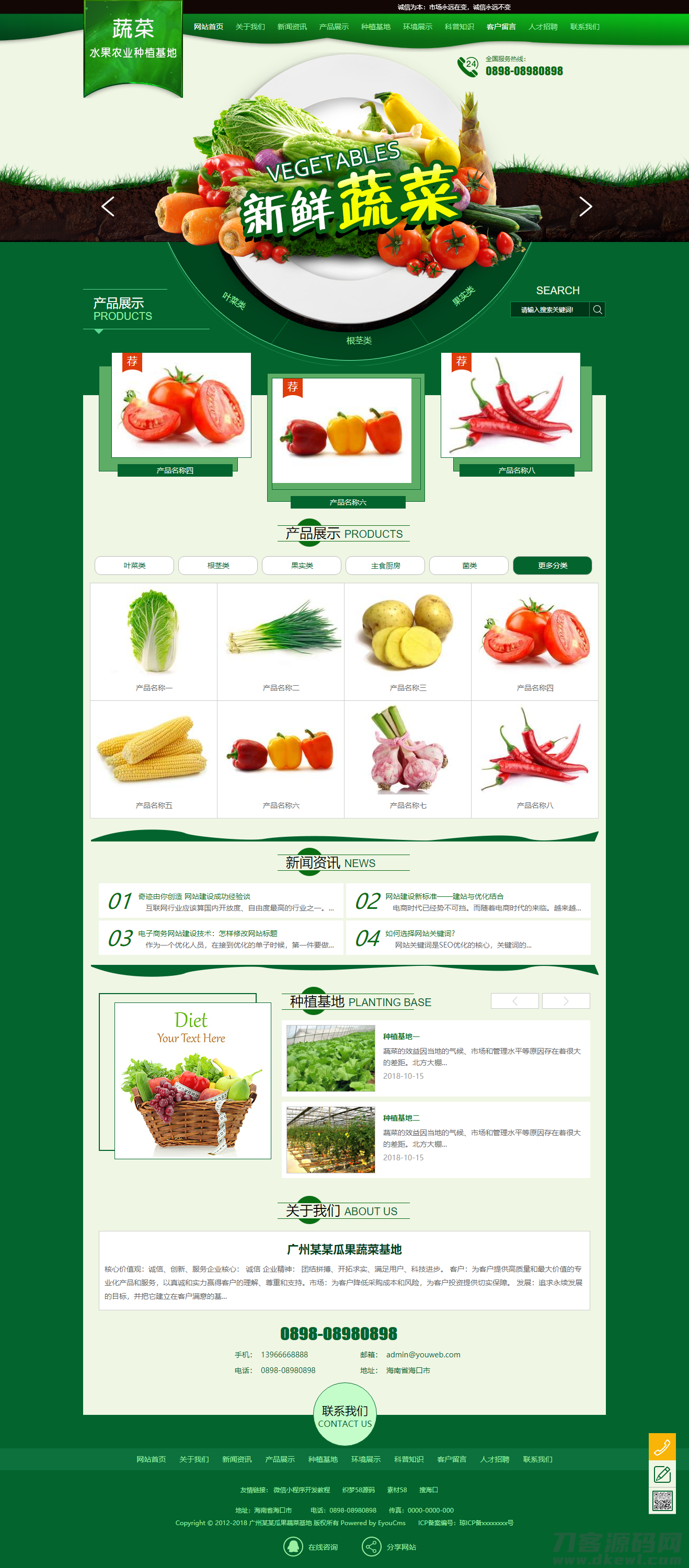 易优CMS瓜果蔬菜农业种植基地网站模板源码，含手机端适配-159e资源网