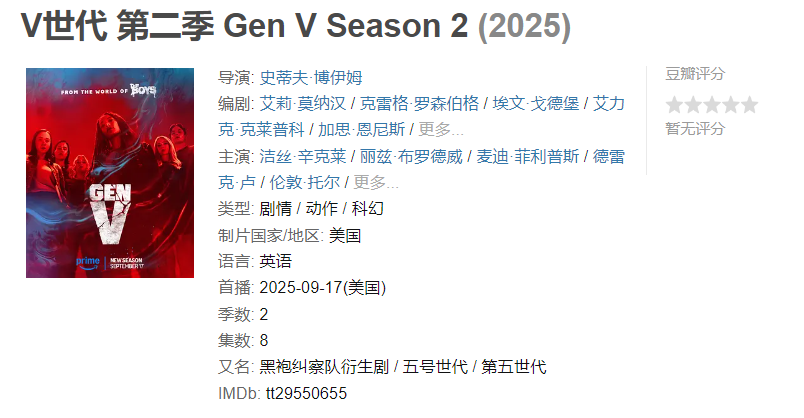 图片[1]-V世代 第二季【已完结】-雪白的乌云