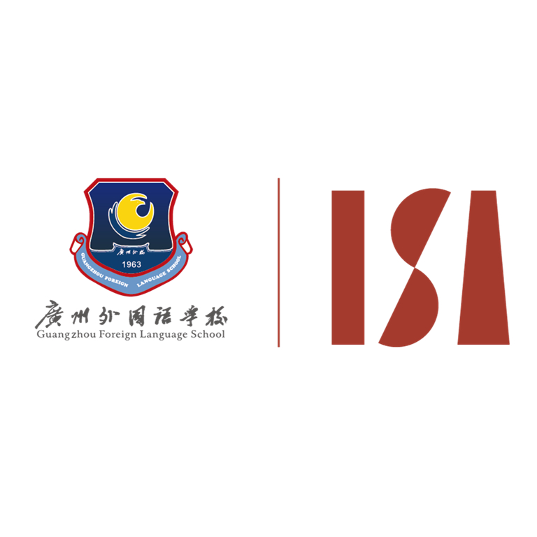 面对世界,拥抱未来——广州外国语爱莎文华ib国际课程见面会回顾