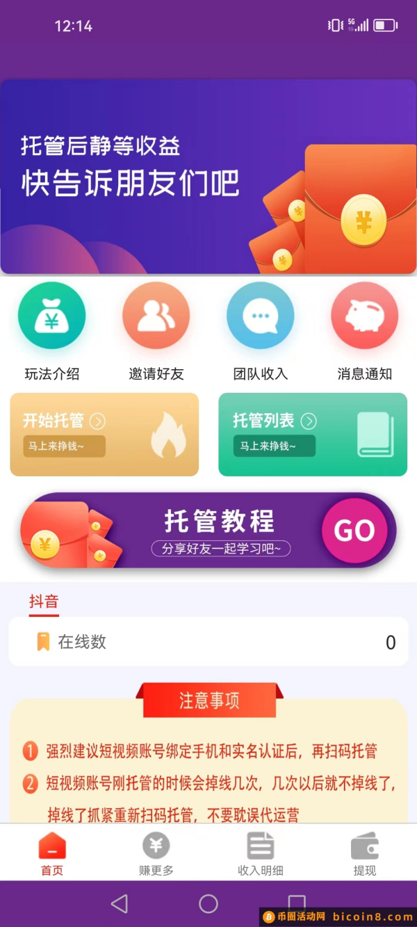 来米助手,d音托管g机,新平台新模式,提秒到 来米助手,d音托管g机,新平台新模式,提秒到