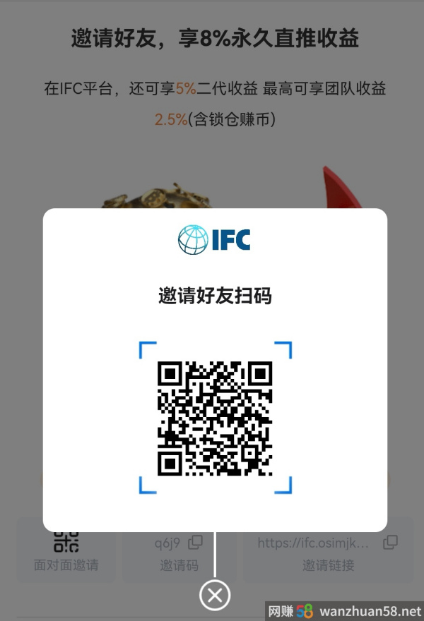 IFC平台币，行将上线