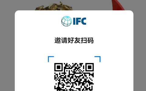IFC平台币，即将上线