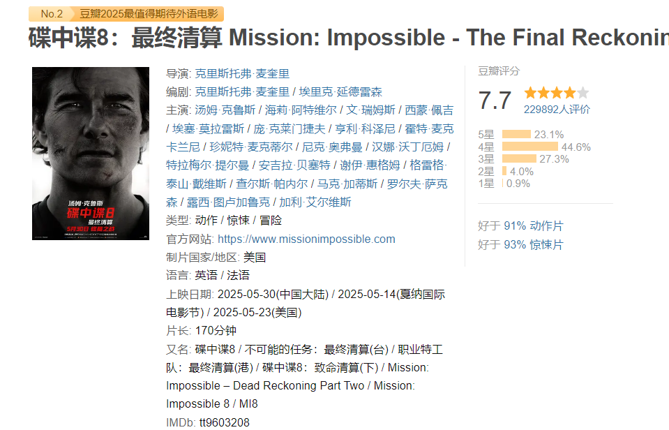 图片[1]-碟中谍8：最终清算-雪白的乌云