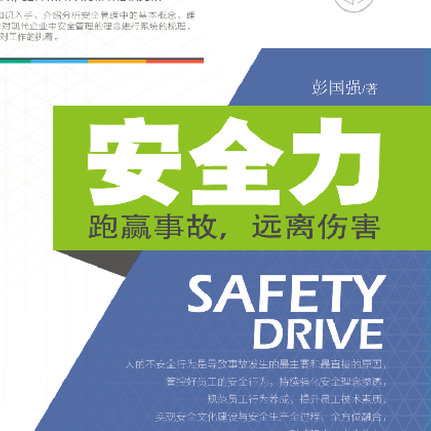 Ppe 是什么 个人防护用品 百度文库