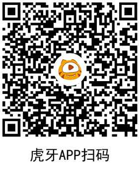 虎牙直播间每日发弹幕领7Q币插图1羊毛日报